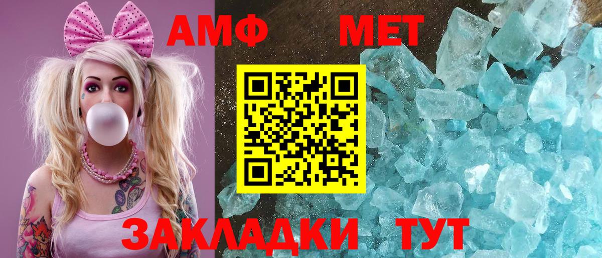 Амфетамин  Амфетамин 98%  АМФЕТАМИН  Карачаевск  Вход с VPN 