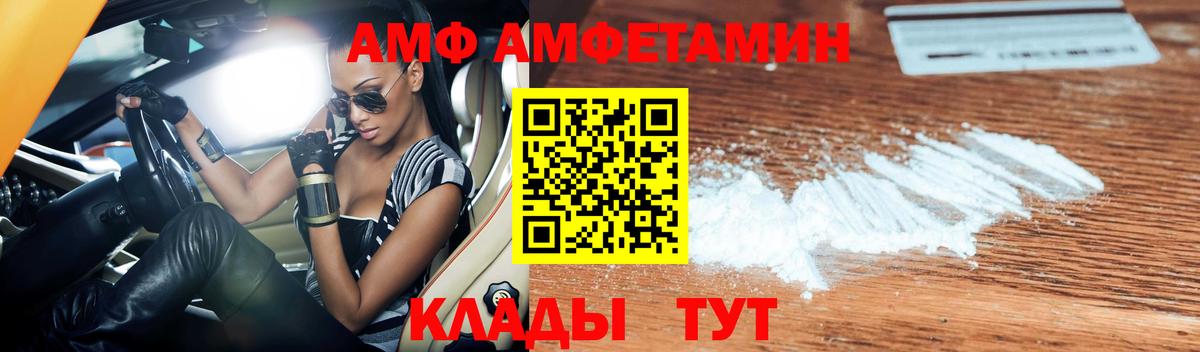 АМФЕТАМИН Розовый Карачаевск