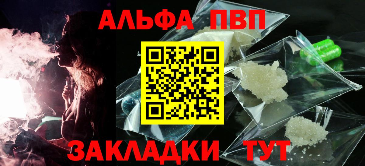 Карачаевск  APVP мука  APVP VHQ  Alpha-PVP  Вход с VPN  A-PVP Соль 