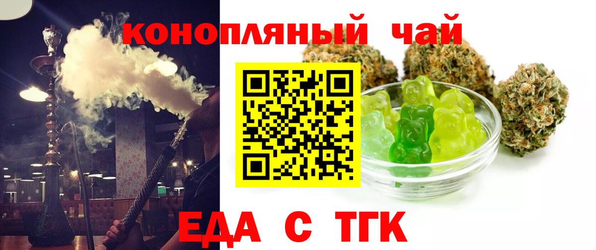 Cannafood марихуана  Вход с VPN  Карачаевск 
