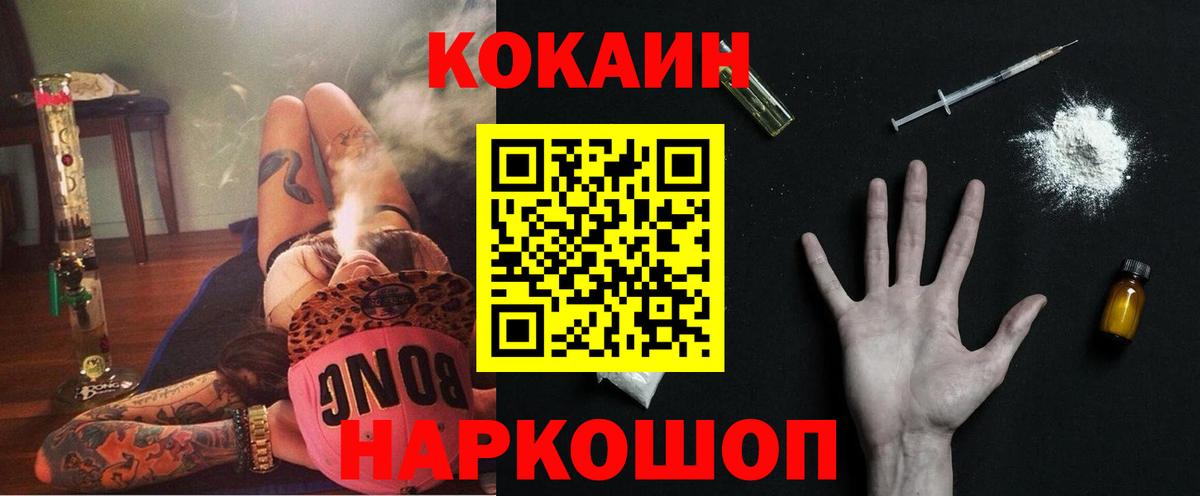 Карачаевск  КОКАИН FishScale  Вход с VPN  COCAIN Перу 