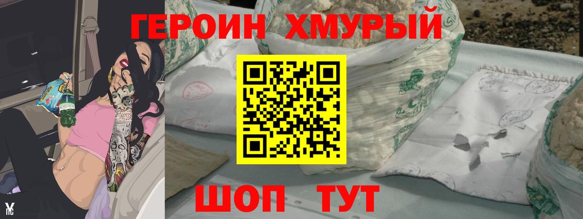 Карачаевск  Героин  Вход с VPN  Героин Афган 