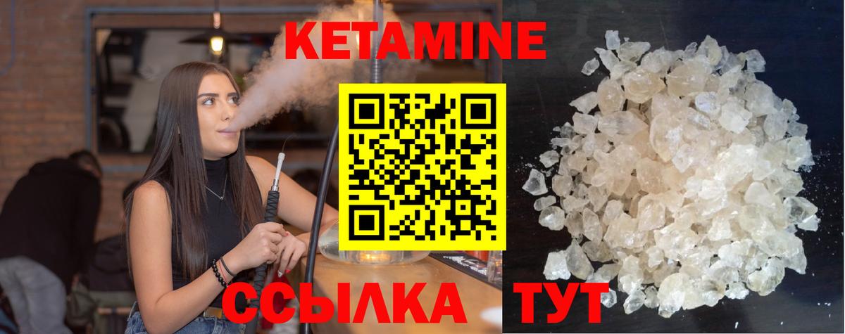 Кетамин ketamine Карачаевск