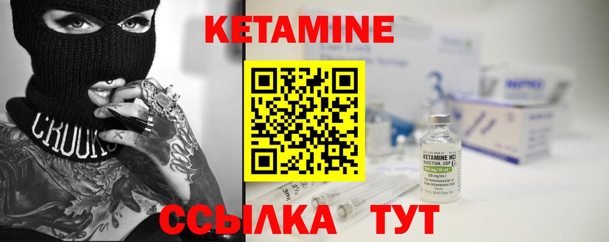 Карачаевск  Кетамин VHQ  Кетамин VHQ  Вход с VPN 