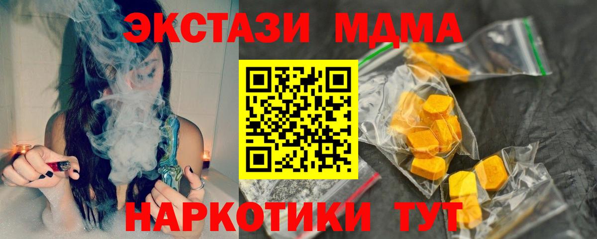 Карачаевск  MDMA Molly  MDMA VHQ  Вход с VPN 