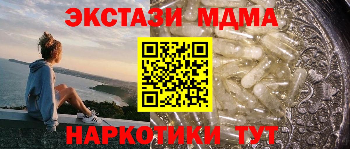 МДМА crystal Карачаевск
