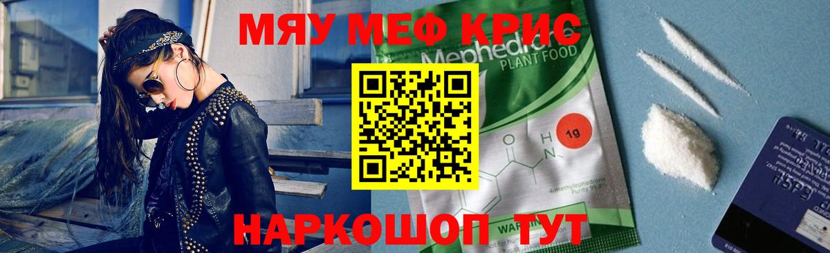 Карачаевск  Мефедрон VHQ  МЕФ mephedrone  МЕФ  Вход с VPN 