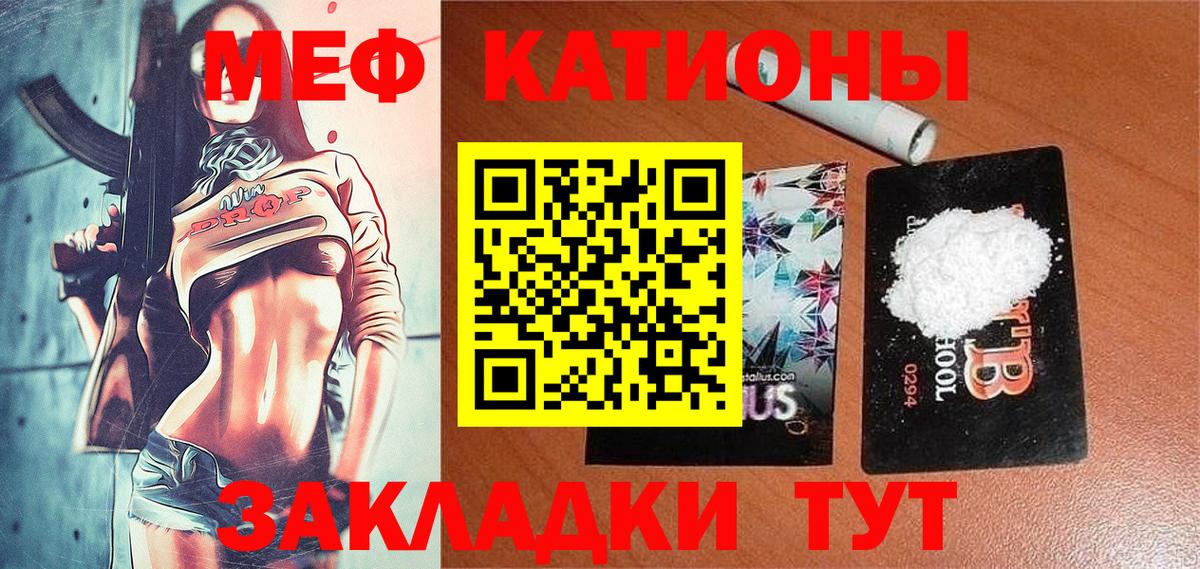 МЕФ мука Карачаевск