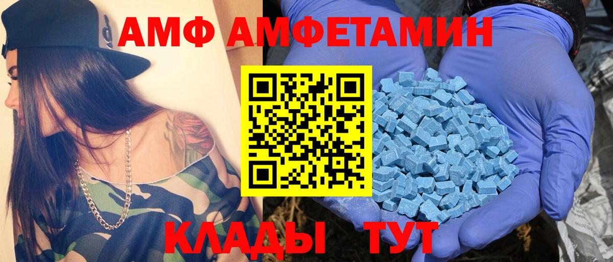 Первитин кристалл  Вход с VPN  Карачаевск  Первитин кристалл 