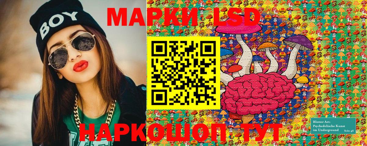 Наркотические марки 1500мкг Карачаевск