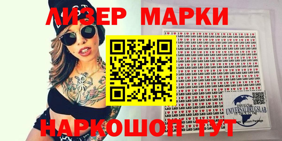 Карачаевск  Марки NBOMe 1,5мг  Вход с VPN  Марки NBOMe 1,5мг 