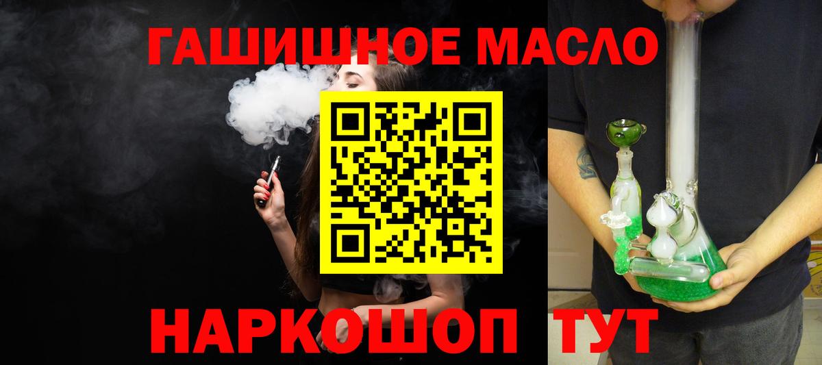 Дистиллят ТГК THC oil Карачаевск
